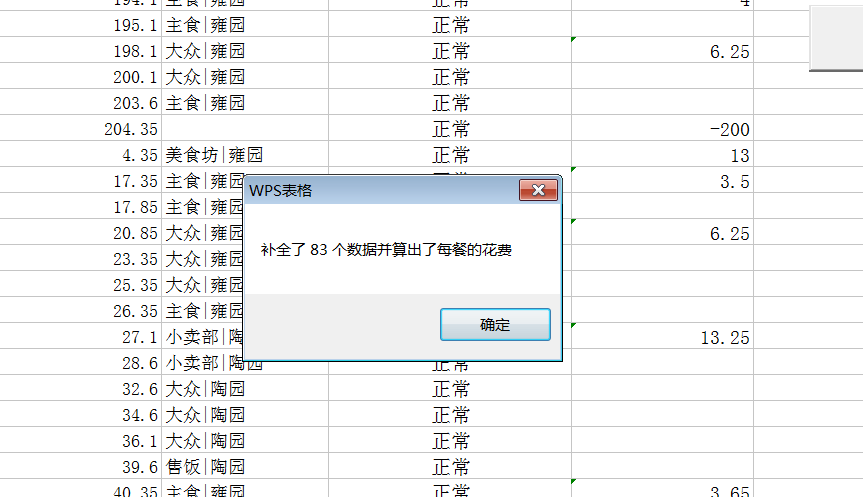 计算完毕