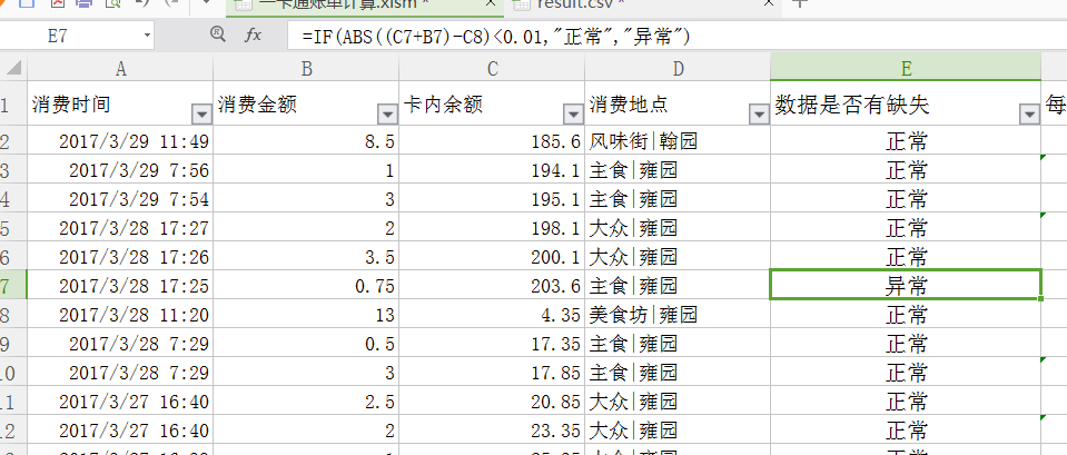 粘贴数据