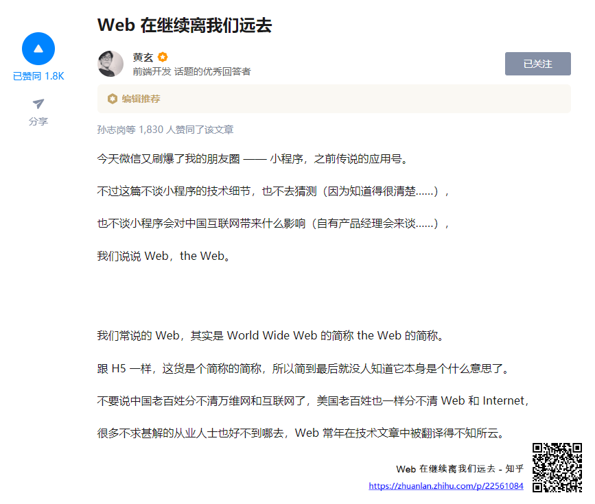 融合了 URL 二维码的截图