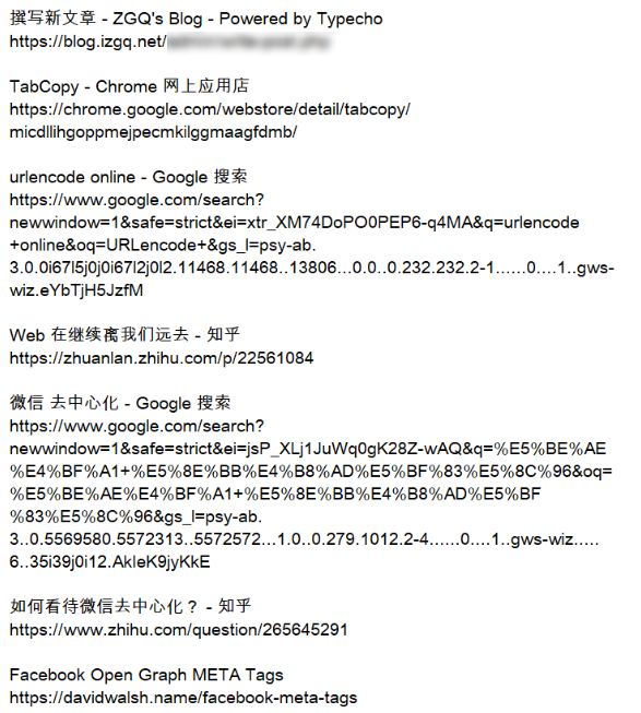 TabCopy 结果